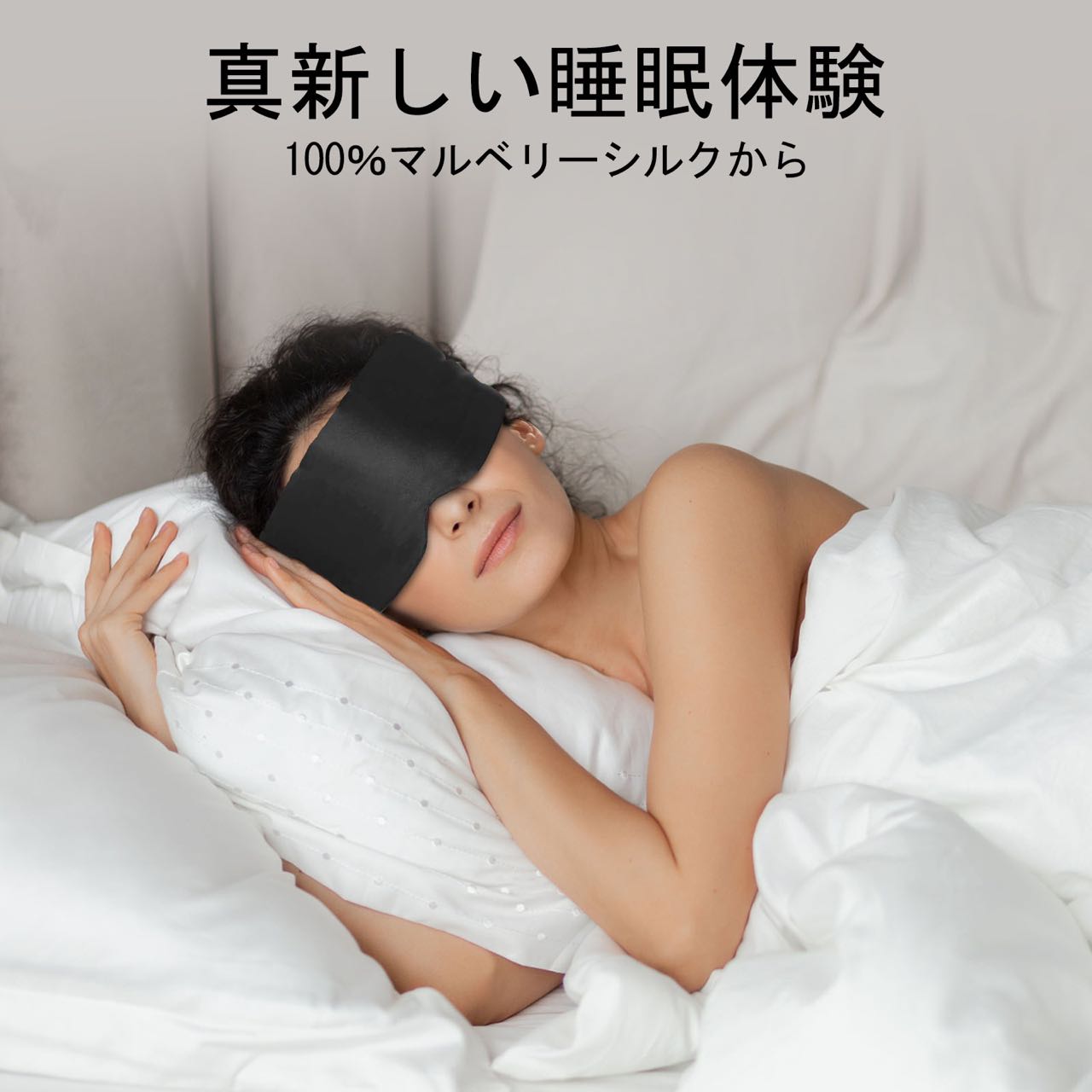 アイマスク シルク 安眠グッズ マルベリー100%シルク製 最高グレード6Aシルク ギフトボックス付き 快眠・睡眠・安眠に ギフト 誕プレ