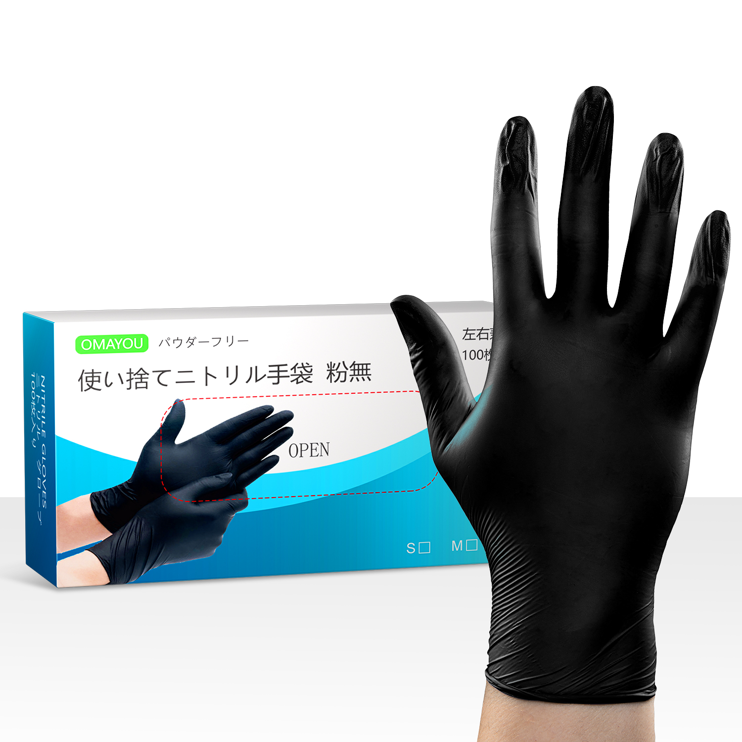 ニトリル手袋
